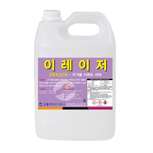 이레이저(200-155)(ERASER)