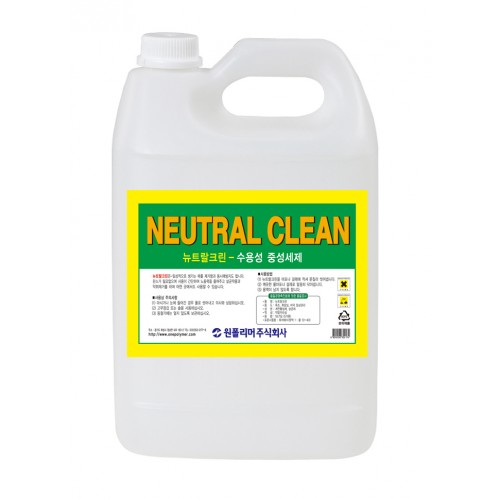 뉴트랄크린-NEUTRAL CLEAN-수용성 중성세제
